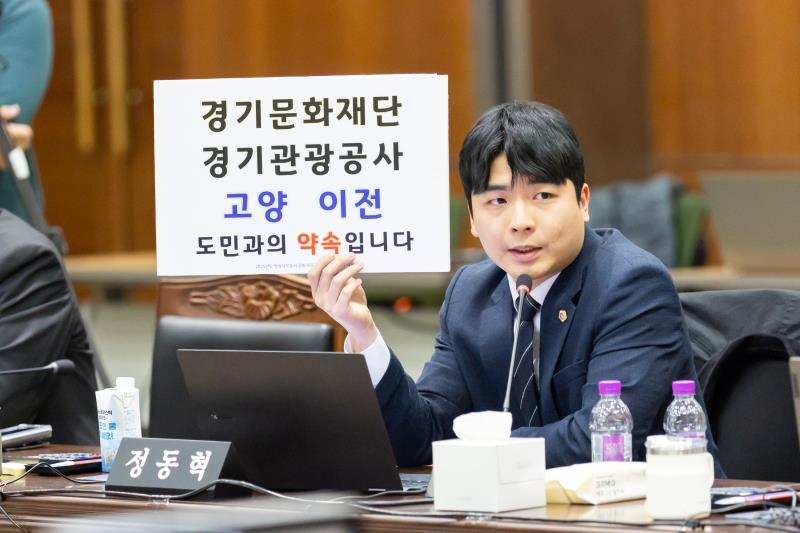 제387회 정례회 제7차 문화체육관광위원회 행정사무감사_8