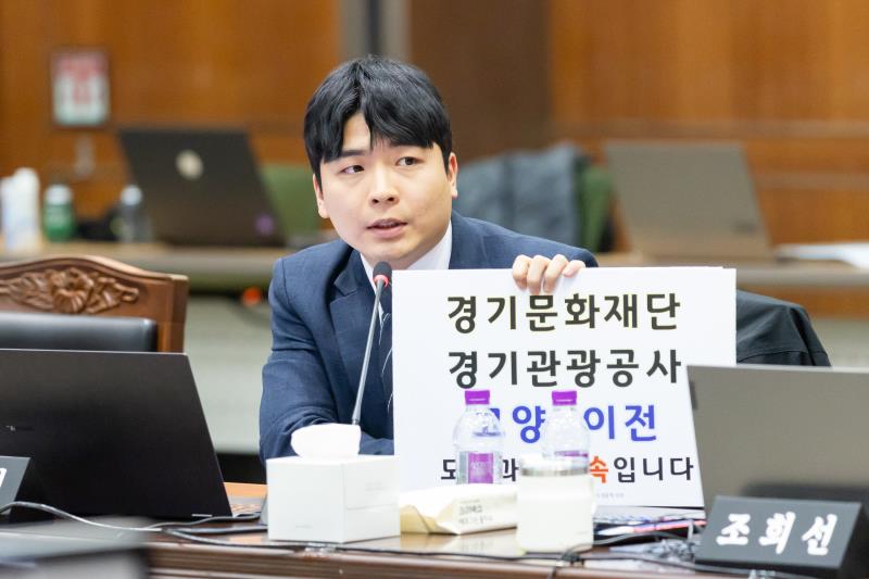 제387회 정례회 제7차 문화체육관광위원회 행정사무감사_9