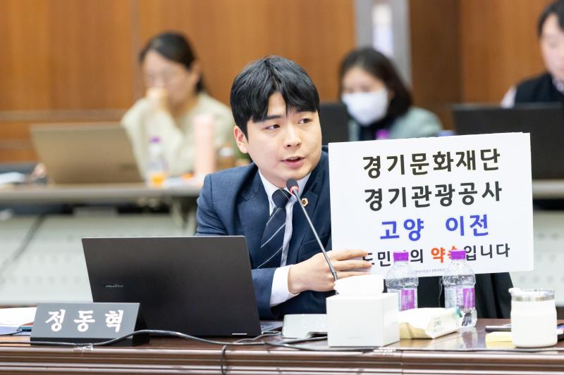 제387회 정례회 제7차 문화체육관광위원회 행정사무감사_10