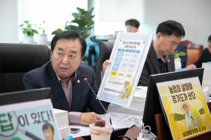제387회 정례회 제7차 농정해양위원회 행정사무감사_4