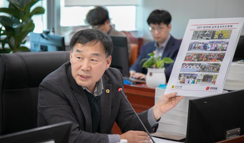 제387회 정례회 제7차 농정해양위원회 행정사무감사_7