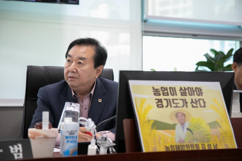 제387회 정례회 제7차 농정해양위원회 행정사무감사