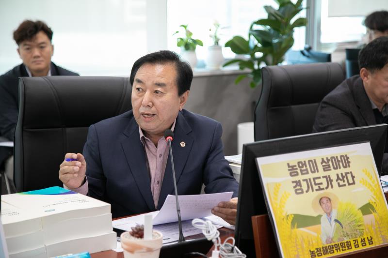 제387회 정례회 제7차 농정해양위원회 행정사무감사_6