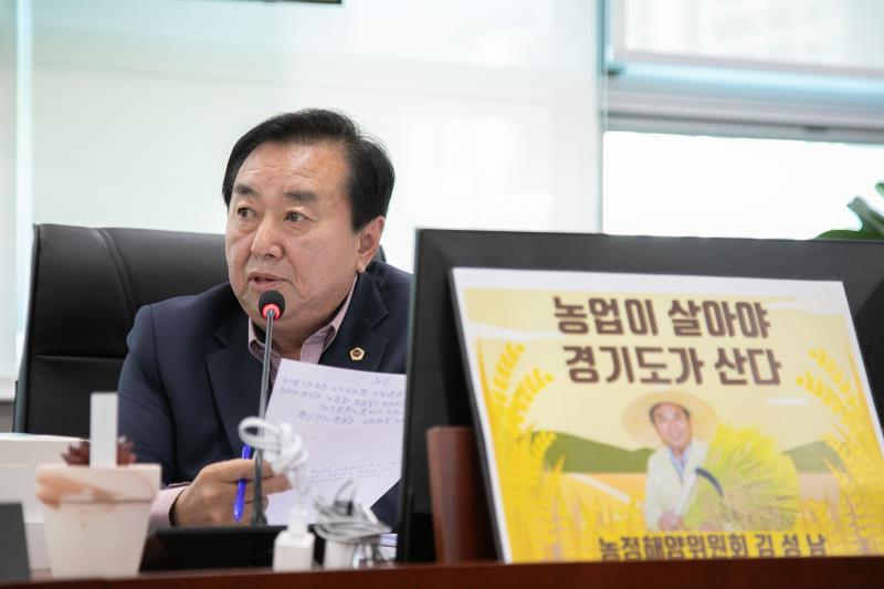 제387회 정례회 제7차 농정해양위원회 행정사무감사_7