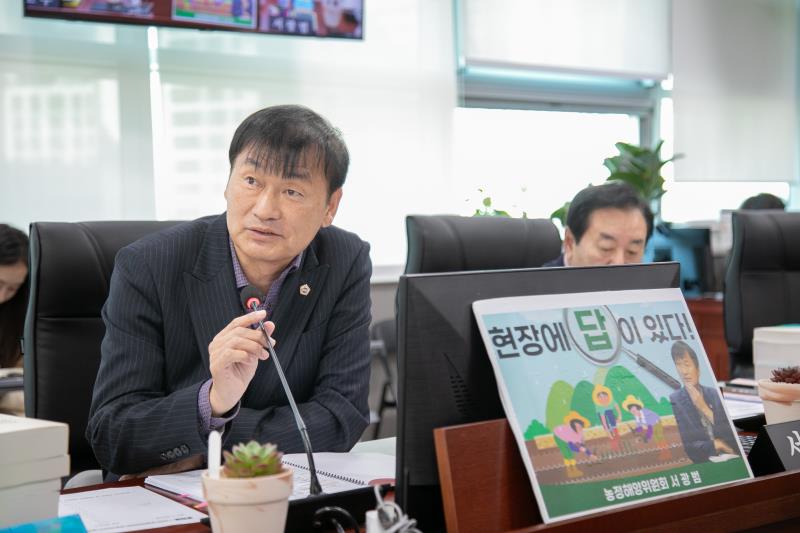 제387회 정례회 제7차 농정해양위원회 행정사무감사_2