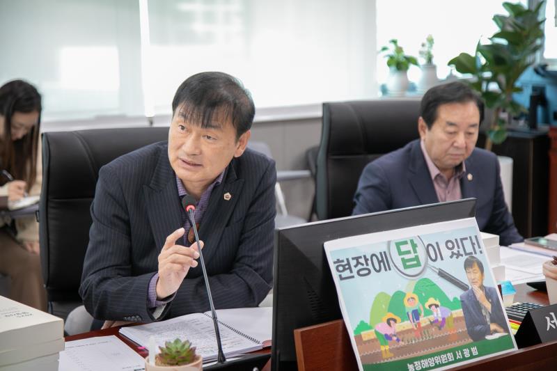 제387회 정례회 제7차 농정해양위원회 행정사무감사_4
