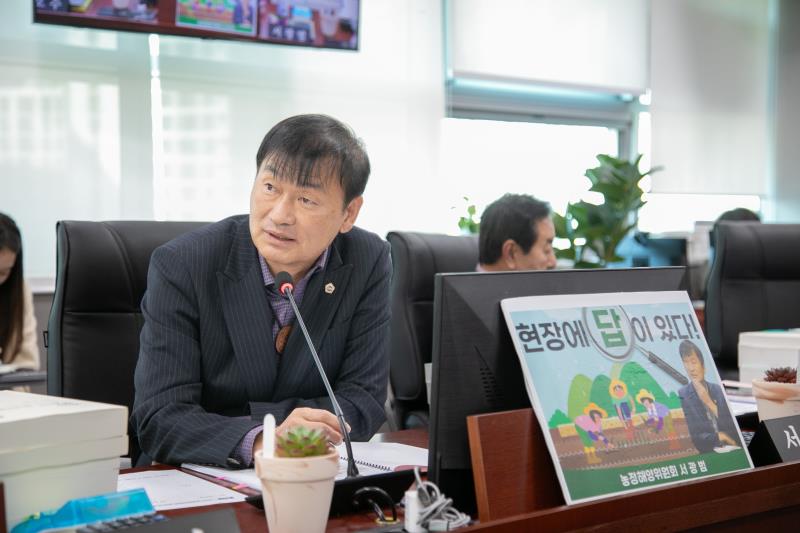 제387회 정례회 제7차 농정해양위원회 행정사무감사_5