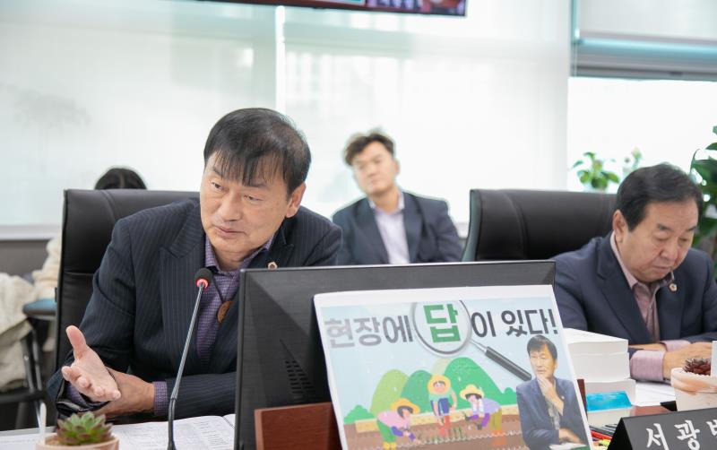 제387회 정례회 제7차 농정해양위원회 행정사무감사_7