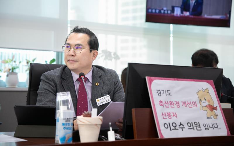 제387회 정례회 제7차 농정해양위원회 행정사무감사