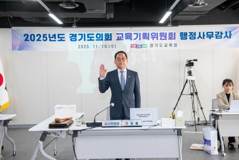 제387회 정례회 제8차 교육기획위원회 행정사무감사_8