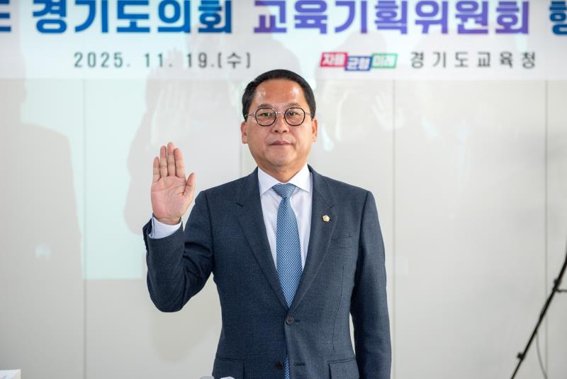 제387회 정례회 제8차 교육기획위원회 행정사무감사