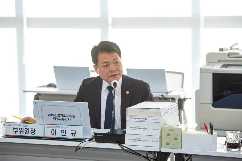 제387회 정례회 제8차 교육기획위원회 행정사무감사_2