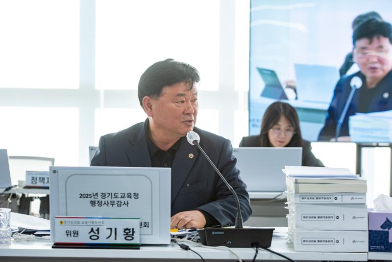 제387회 정례회 제8차 교육기획위원회 행정사무감사