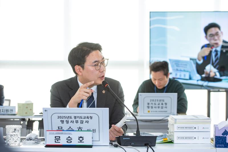 제387회 정례회 제8차 교육행정위원회 행정사무감사_9