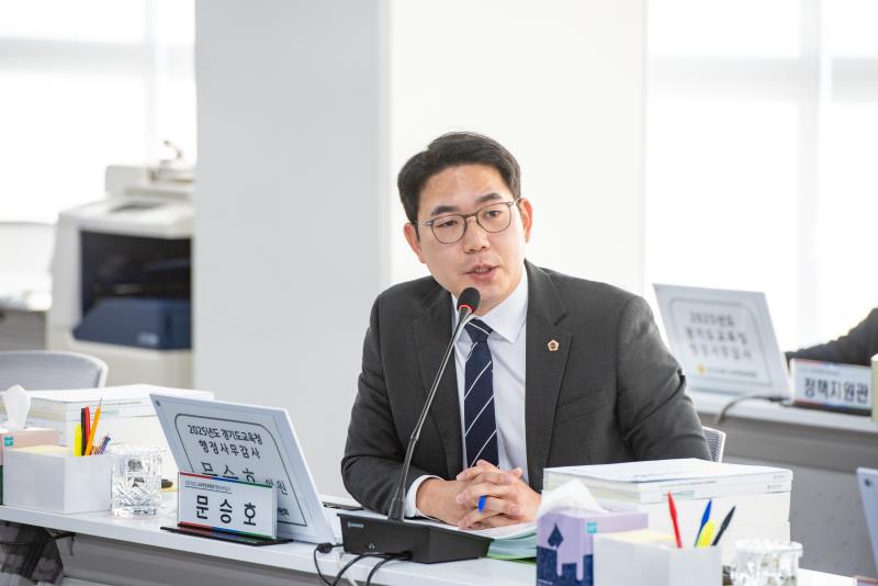 제387회 정례회 제8차 교육행정위원회 행정사무감사