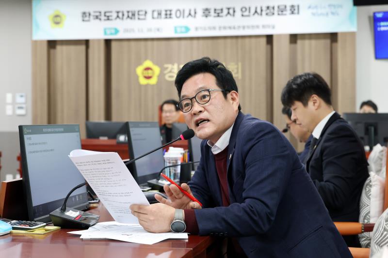 한국도자재단 대표이사 후보자 인사청문회_9