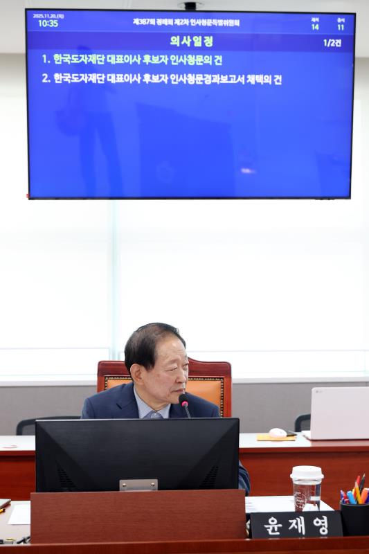 한국도자재단 대표이사 후보자 인사청문회_10