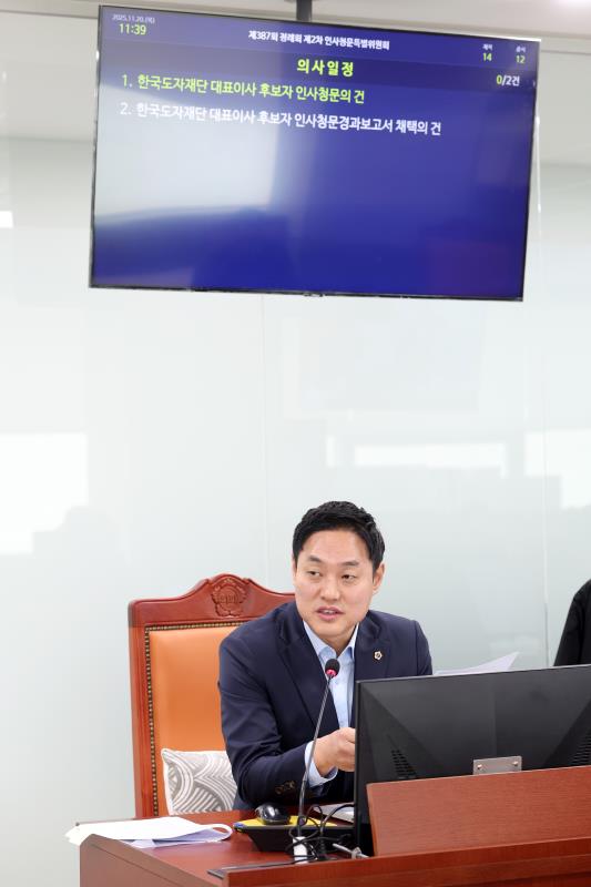 한국도자재단 대표이사 후보자 인사청문회_5