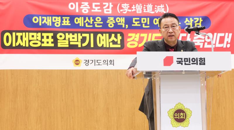 국민의힘 의총 및 기자회견 카드퍼포먼스_7