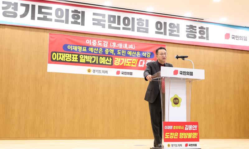 국민의힘 의총 및 기자회견 카드퍼포먼스_8