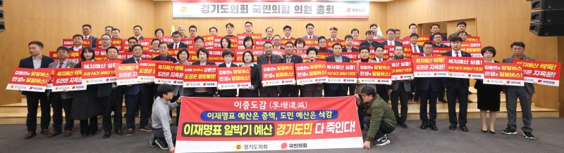 국민의힘 의총 및 기자회견 카드퍼포먼스