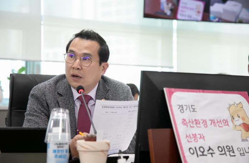 제387회 정례회 제2차 농정해양위원회_8