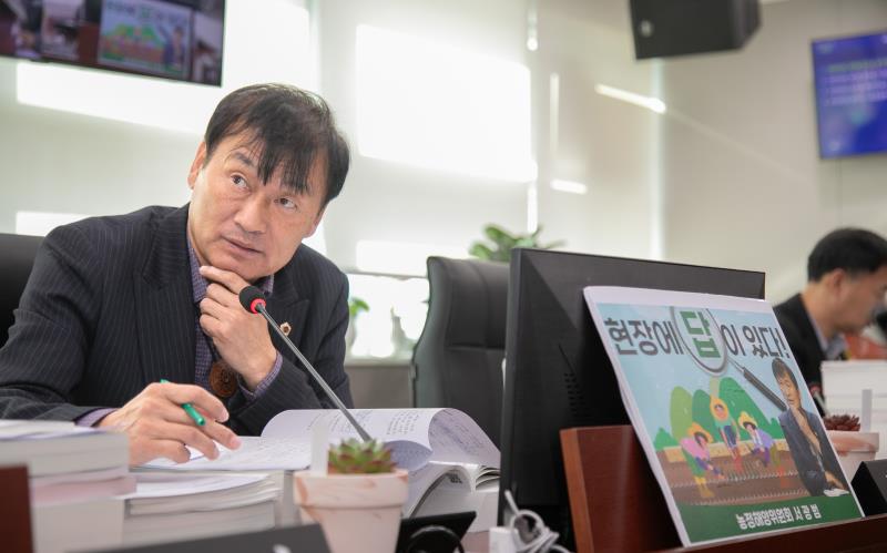 제387회 정례회 제2차 농정해양위원회_5