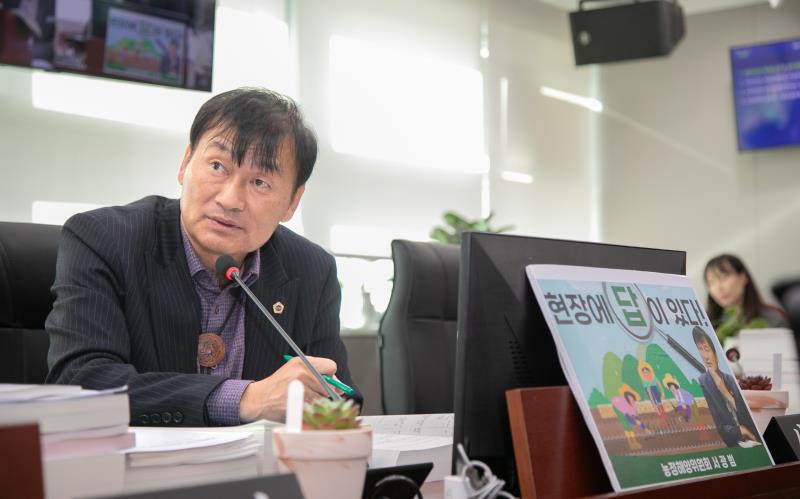 제387회 정례회 제2차 농정해양위원회_7