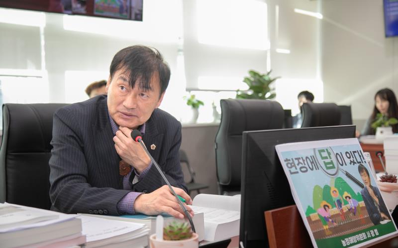 제387회 정례회 제2차 농정해양위원회_9