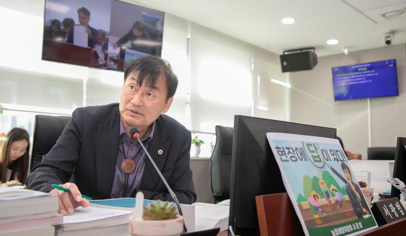 제387회 정례회 제2차 농정해양위원회