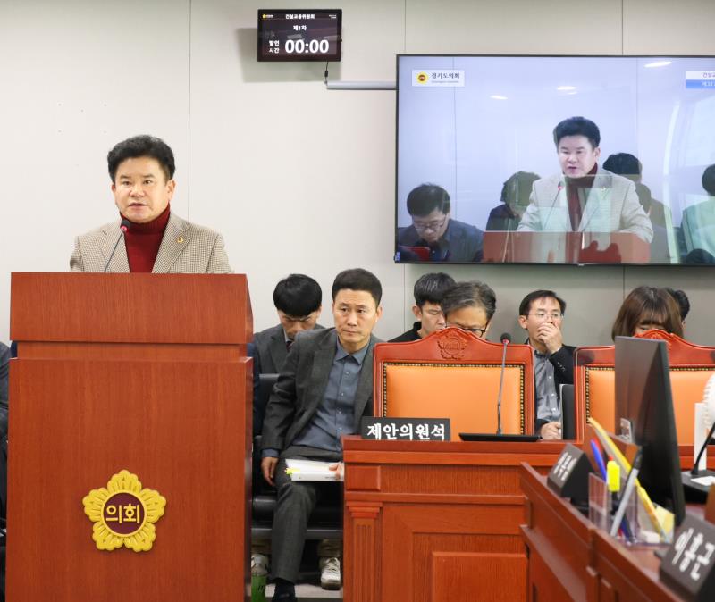 제387회 정례회 제2차 건설교통위원회