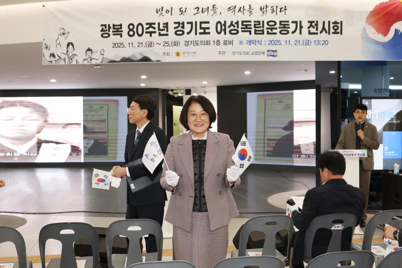 광복 80주년 경기도 여성독립운동가 전시회_8