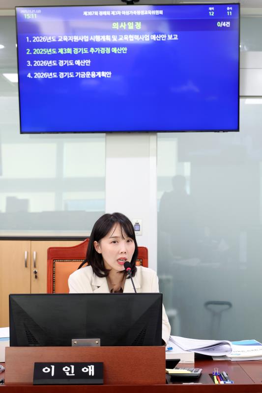 제387회 정례회 제3차 여성가족평생교육위원회(오후)_10