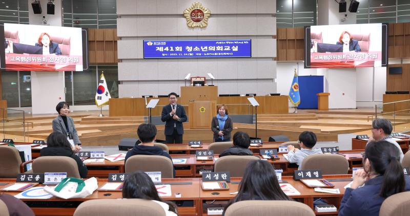 2025년 제41회 청소년의회교실(용인시 뉴조이스쿨) 사진 4