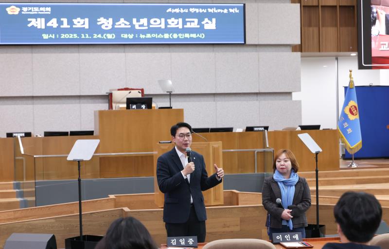 2025년 제41회 청소년의회교실(용인시 뉴조이스쿨) 사진 7