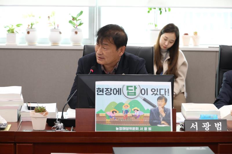 제387회 정례회 제3차 농정해양위원회_3
