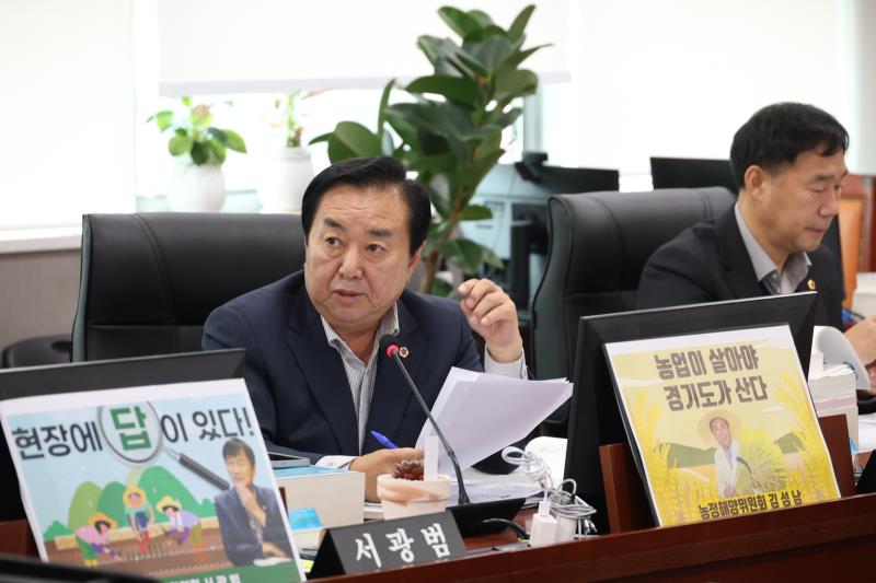 제387회 정례회 제3차 농정해양위원회_8
