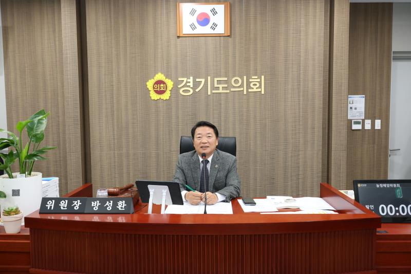 제387회 정례회 제3차 농정해양위원회_2