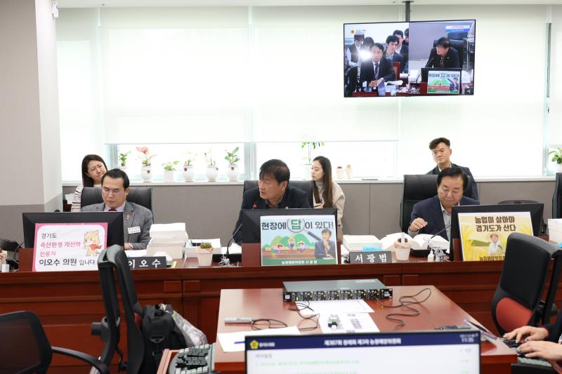제387회 정례회 제3차 농정해양위원회_4