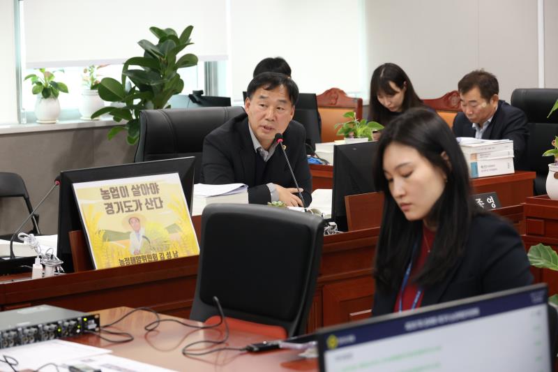 제387회 정례회 제3차 농정해양위원회_8