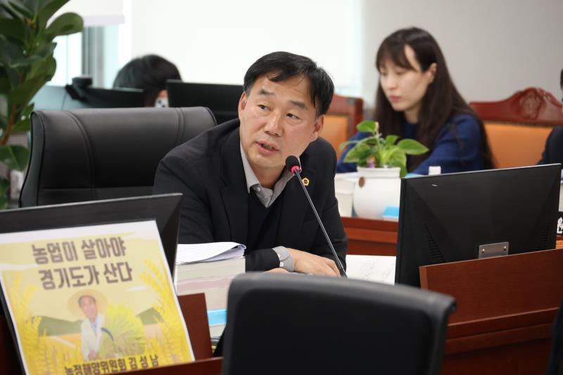제387회 정례회 제3차 농정해양위원회_9