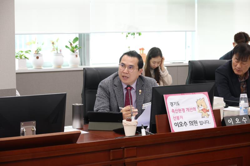 제387회 정례회 제3차 농정해양위원회