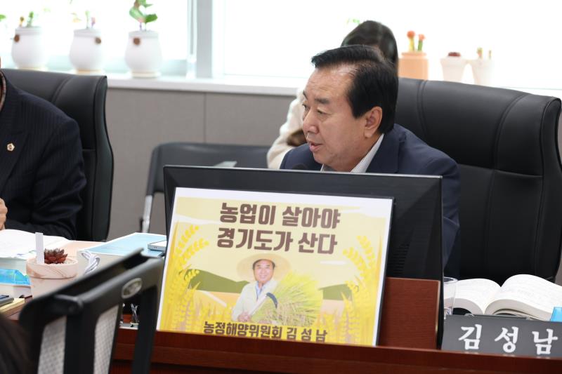 제387회 정례회 제3차 농정해양위원회_3