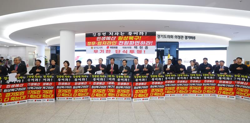 경기도의회 국민의힘 백현종 대표의원 무기한 단식투쟁 삭발식_4