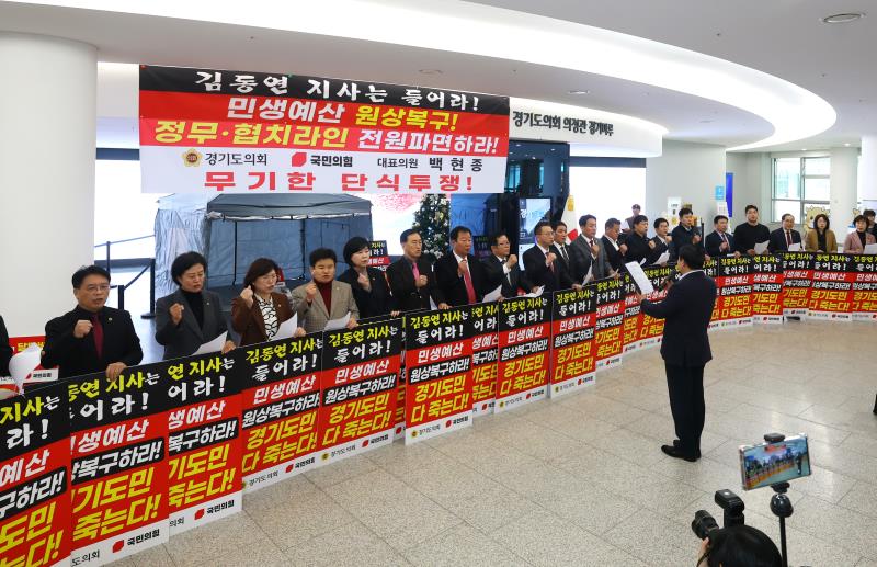 경기도의회 국민의힘 백현종 대표의원 무기한 단식투쟁 삭발식_7