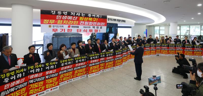 경기도의회 국민의힘 백현종 대표의원 무기한 단식투쟁 삭발식_8