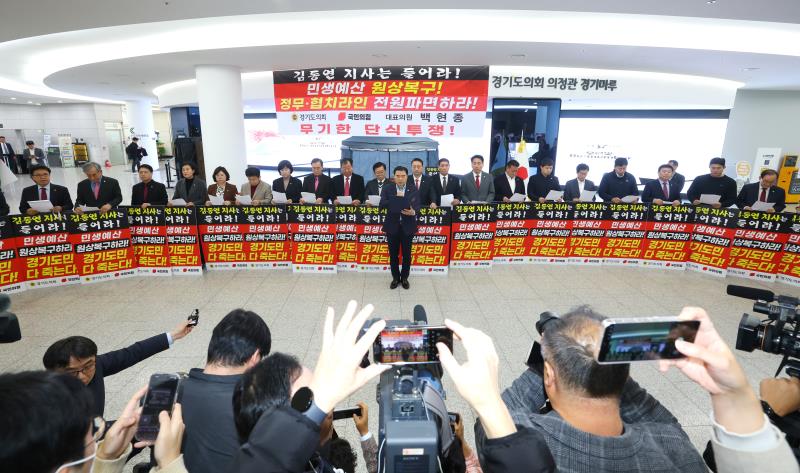 경기도의회 국민의힘 백현종 대표의원 무기한 단식투쟁 삭발식_9