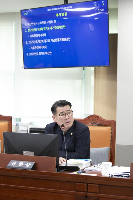 제387회 정례회 제4차 도시환경위원회_3