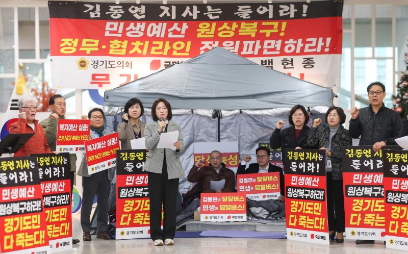 국민의힘 단식 농성장 기자회견_3