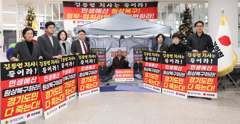 국민의힘 단식 농성장 기자회견_7